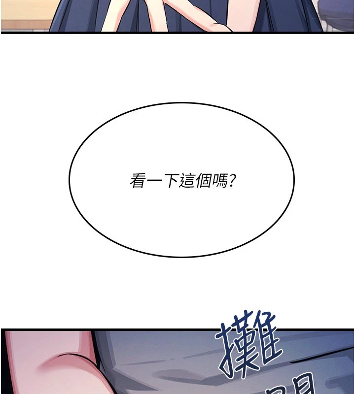 羞耻课堂第1話-傾聽學生的「煩惱」