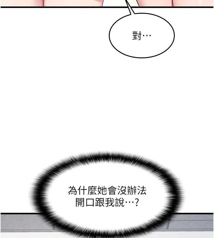 羞耻课堂第2话-重考班的公共肉便器