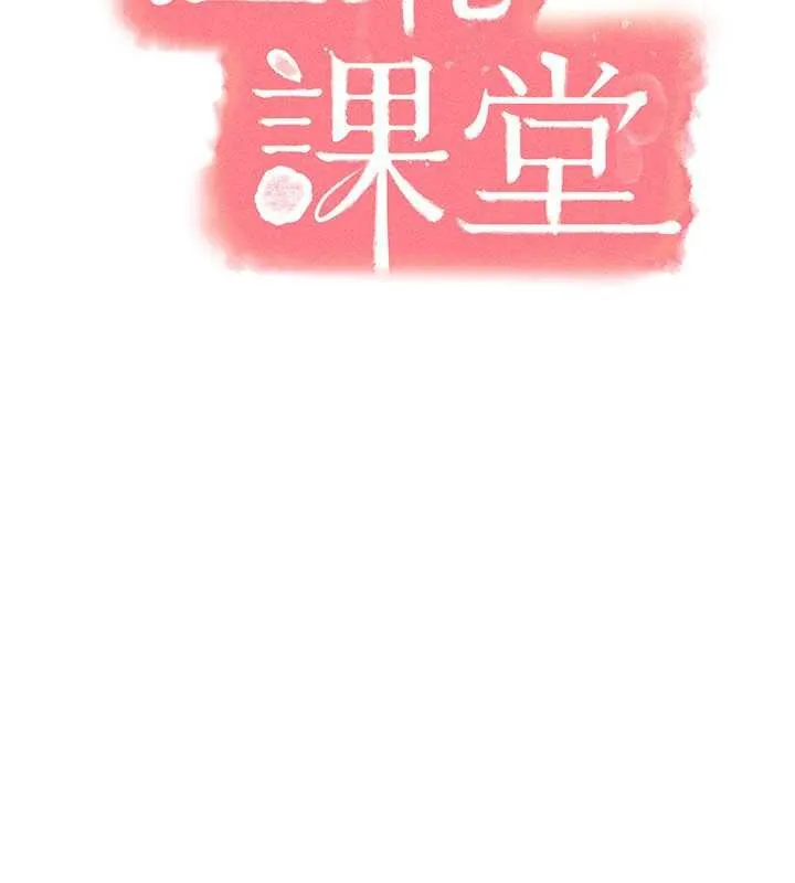 羞恥課堂第2話-重考班的公共肉便器