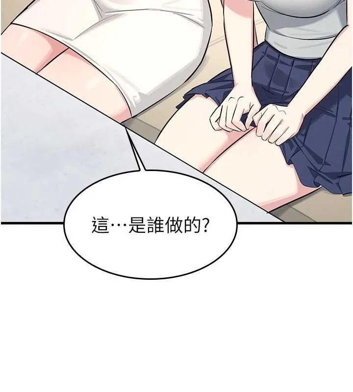 羞恥課堂第2話-重考班的公共肉便器