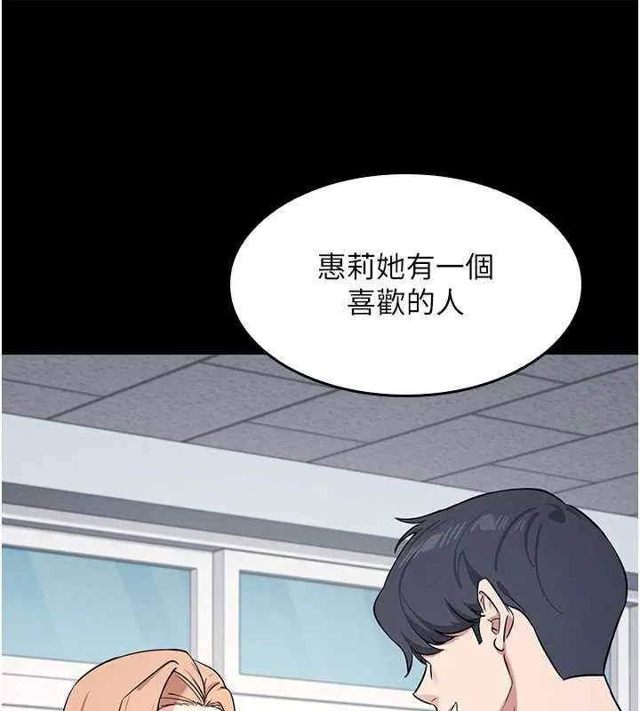 羞恥課堂第2話-重考班的公共肉便器
