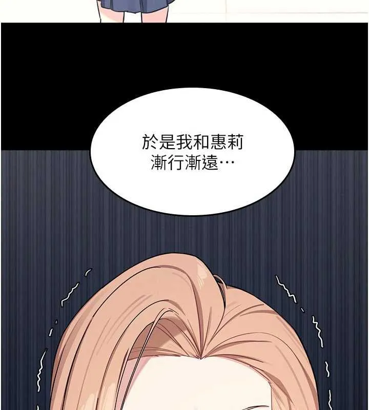 羞恥課堂第2話-重考班的公共肉便器
