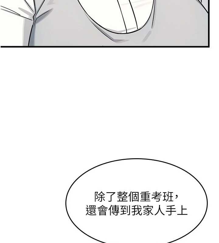 羞耻课堂第2话-重考班的公共肉便器