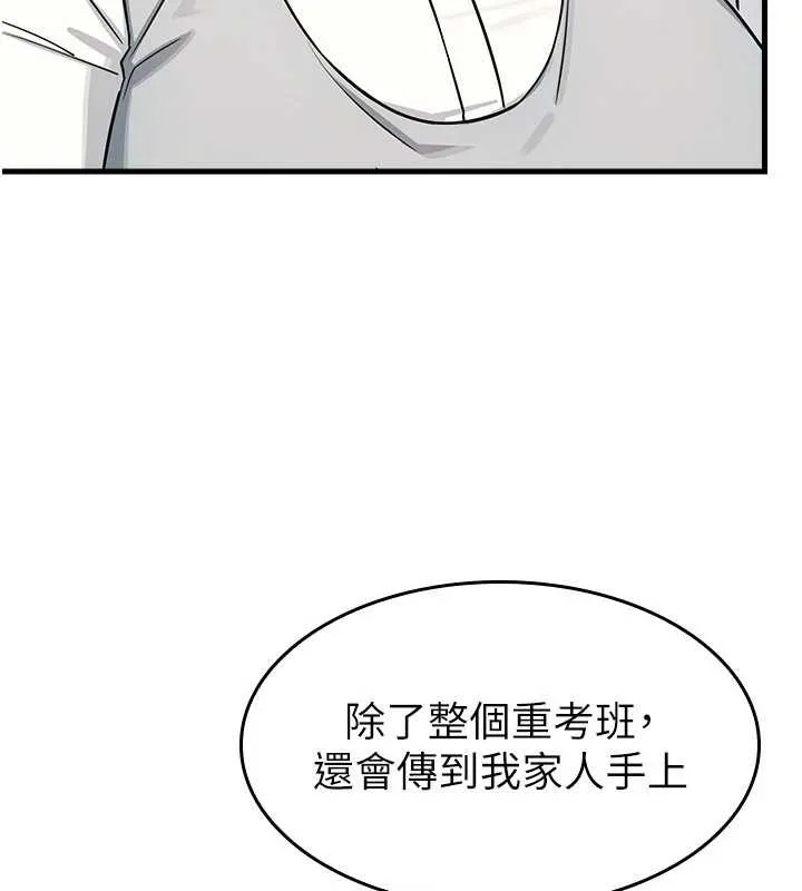 羞恥課堂第2話-重考班的公共肉便器
