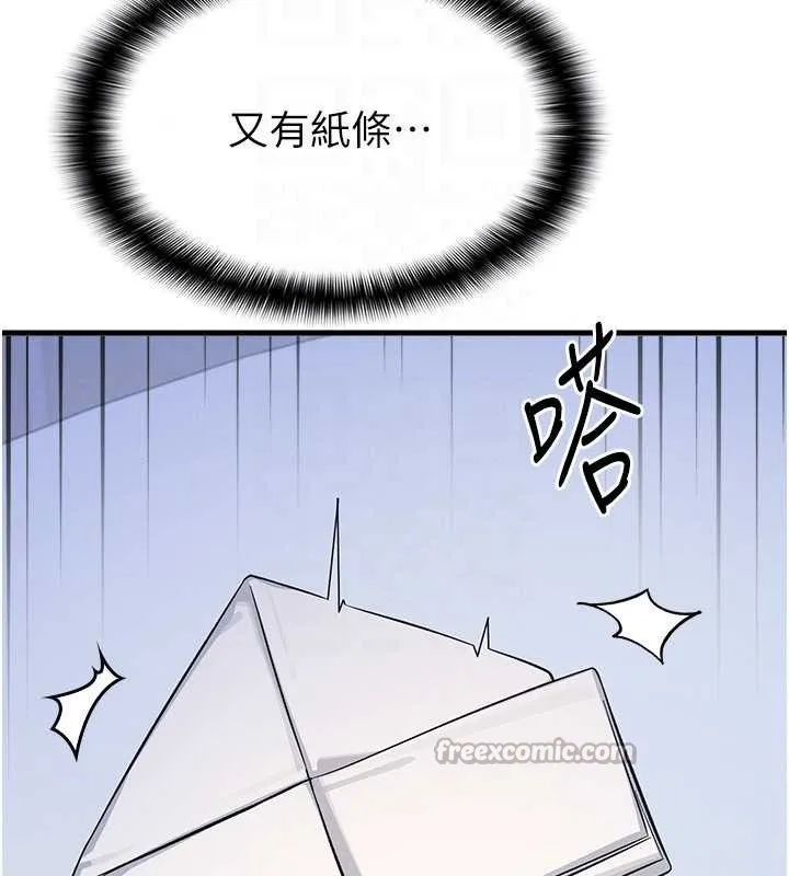 羞恥課堂第2話-重考班的公共肉便器