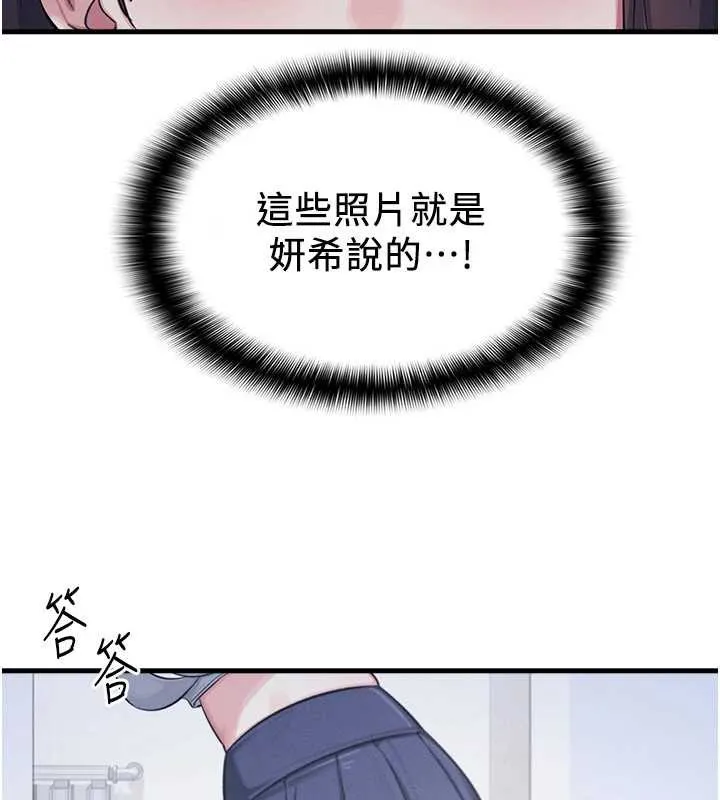 羞恥課堂第2話-重考班的公共肉便器