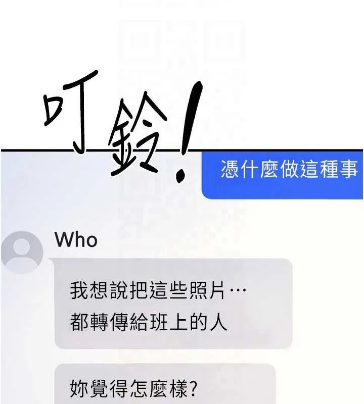 羞恥課堂第2話-重考班的公共肉便器