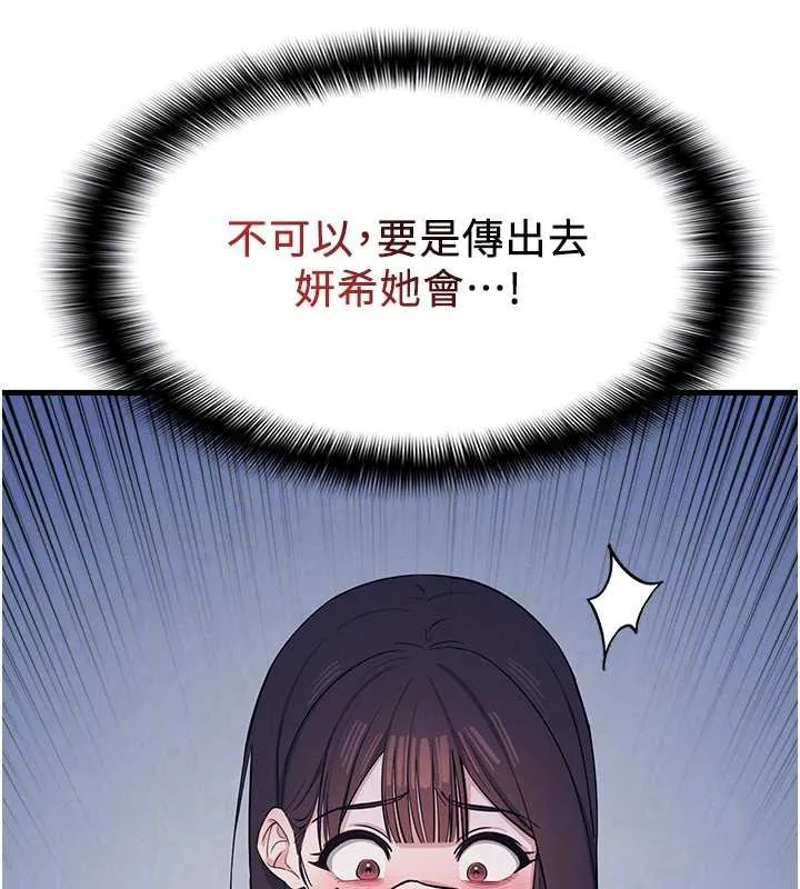 羞恥課堂第2話-重考班的公共肉便器