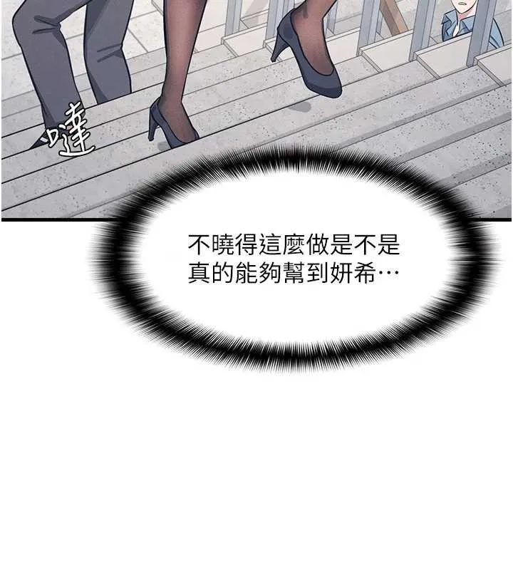 羞恥課堂第2話-重考班的公共肉便器