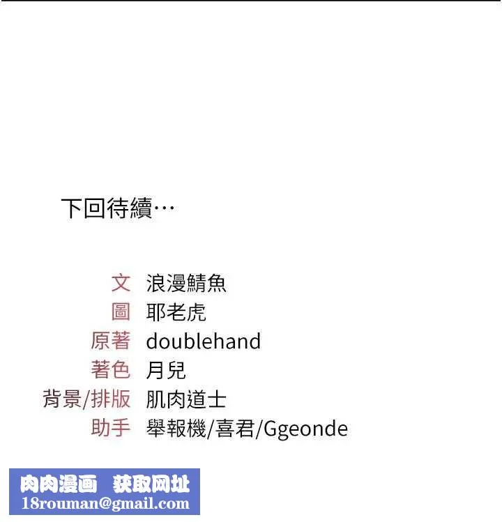 羞恥課堂第2話-重考班的公共肉便器