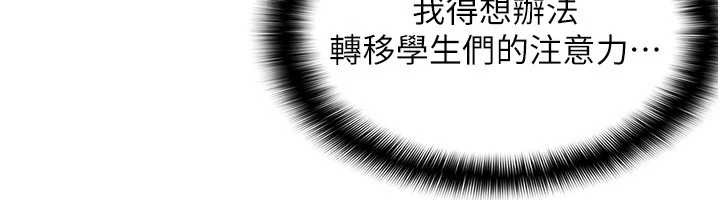 羞耻课堂第3話-被學生意淫的羞恥感