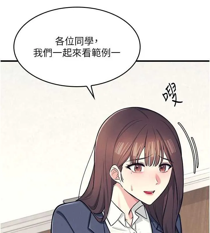 羞恥課堂第3話-被學生意淫的羞恥感