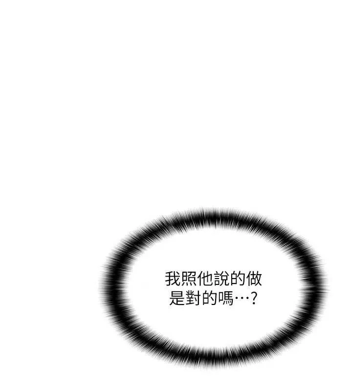 羞恥課堂第3話-被學生意淫的羞恥感