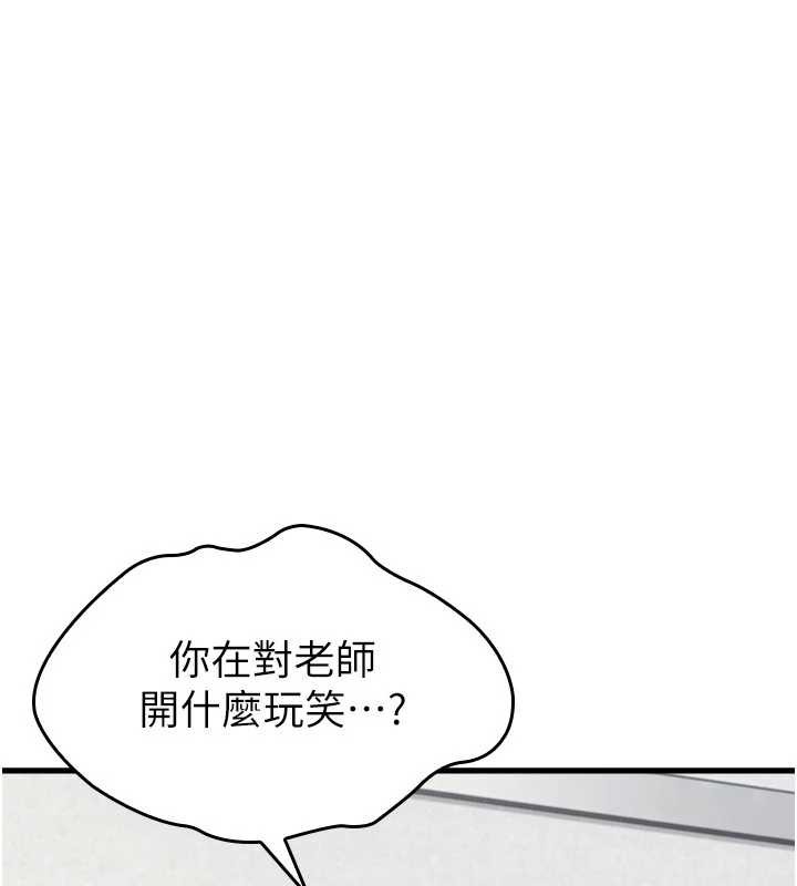 羞耻课堂第3话-被学生意淫的羞耻感