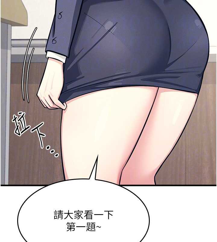 羞耻课堂第3话-被学生意淫的羞耻感