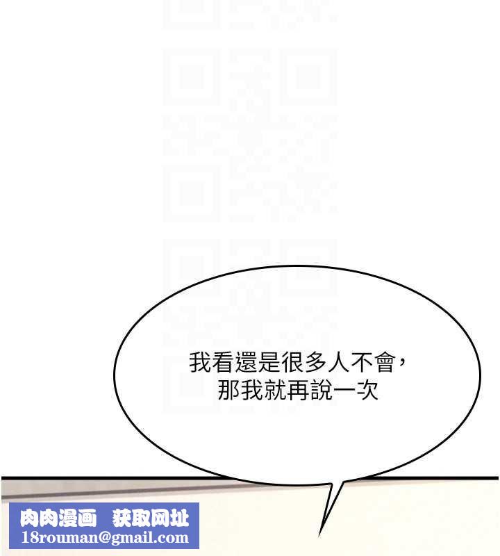 羞耻课堂第3話-被學生意淫的羞恥感
