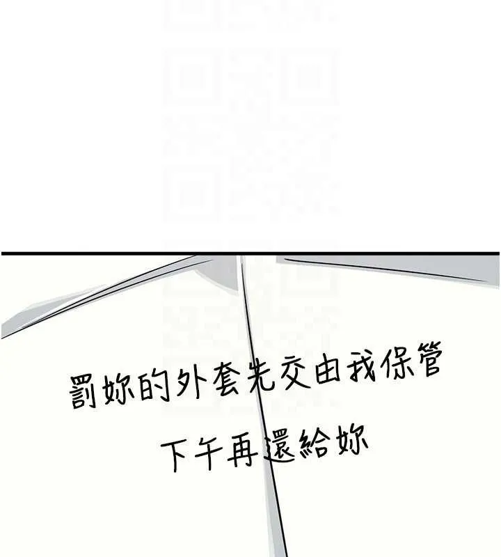 羞恥課堂第3話-被學生意淫的羞恥感