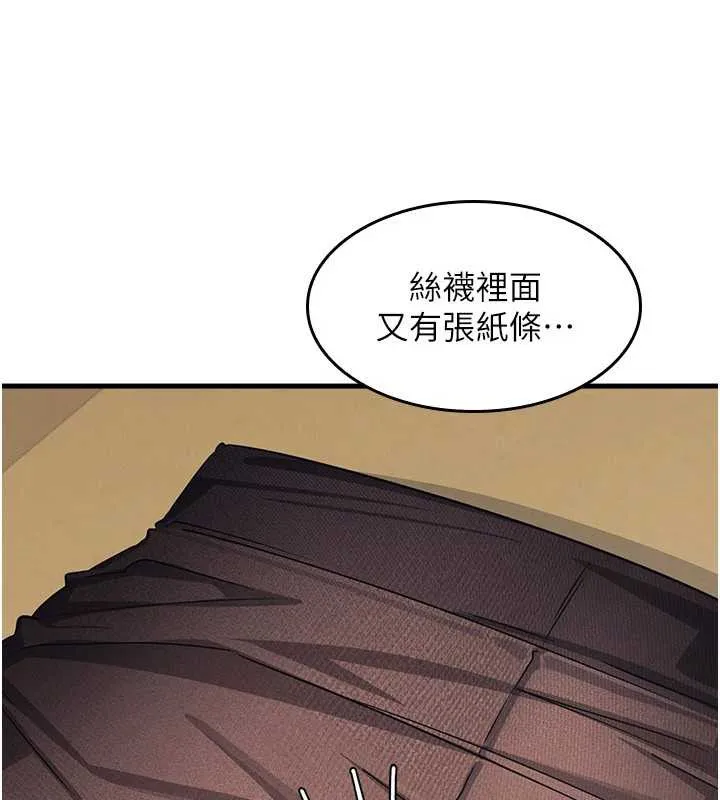 羞恥課堂第3話-被學生意淫的羞恥感