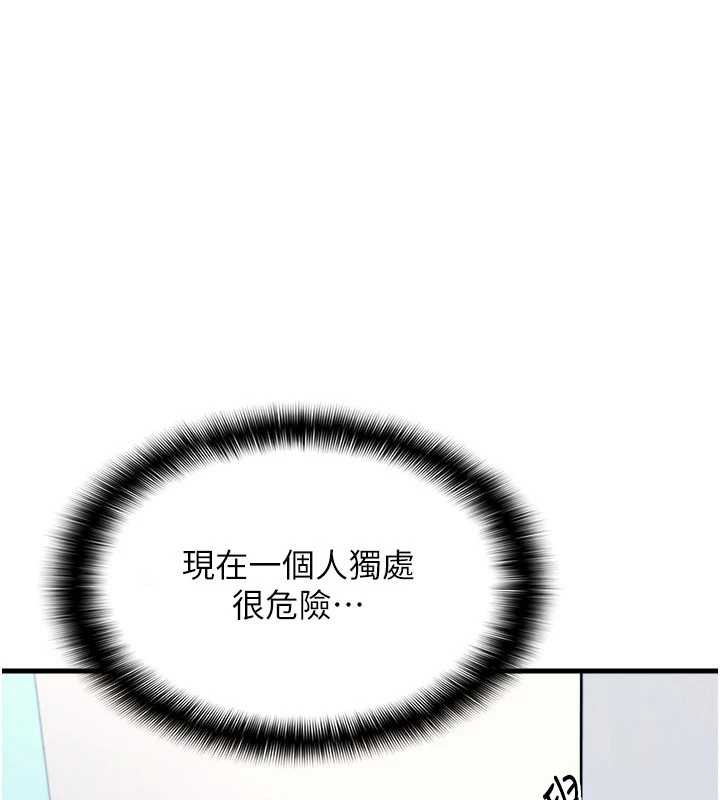 羞耻课堂第3话-被学生意淫的羞耻感