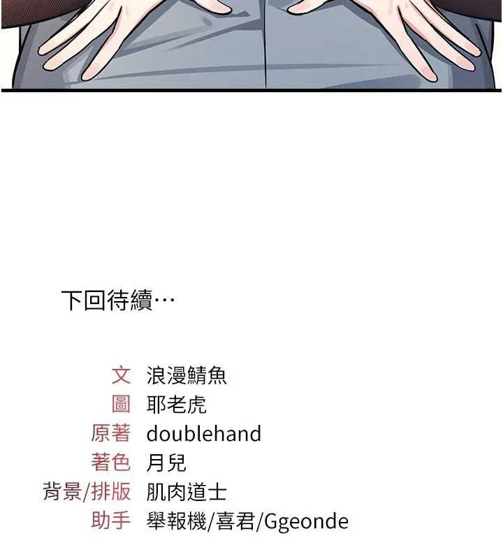 羞恥課堂第3話-被學生意淫的羞恥感