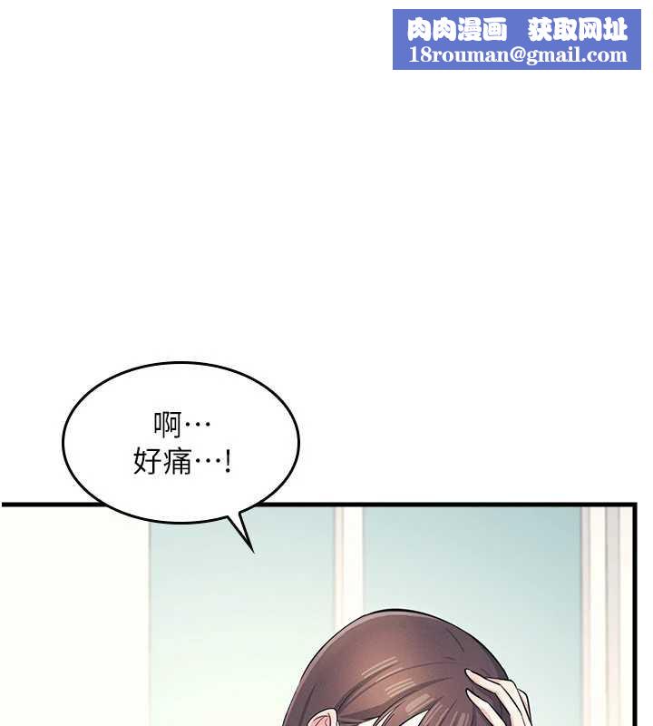 羞耻课堂第4話-我一定要找出你這個變態