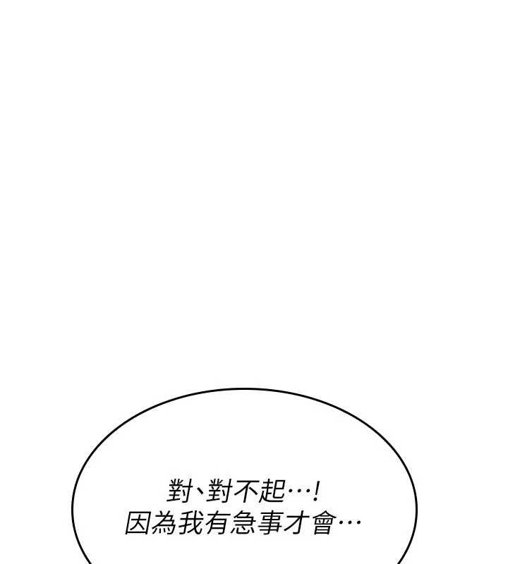 羞耻课堂第4話-我一定要找出你這個變態