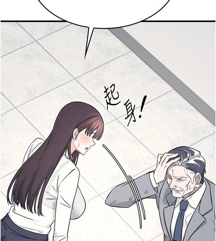 羞耻课堂第4話-我一定要找出你這個變態