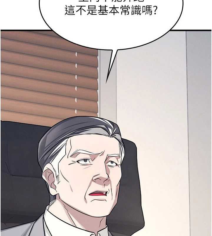 羞耻课堂第4话-我一定要找出你这个变态