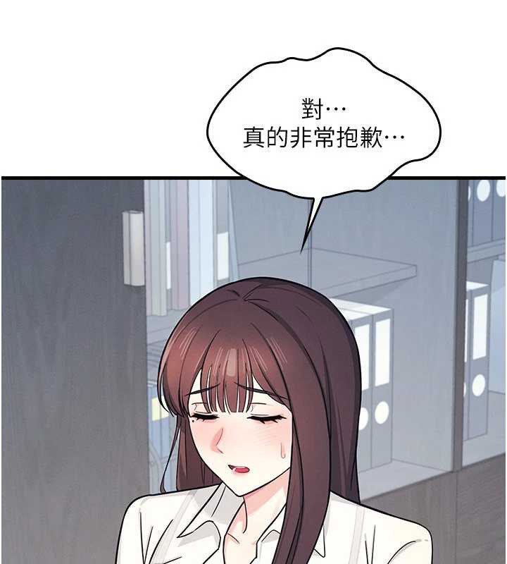 羞耻课堂第4话-我一定要找出你这个变态
