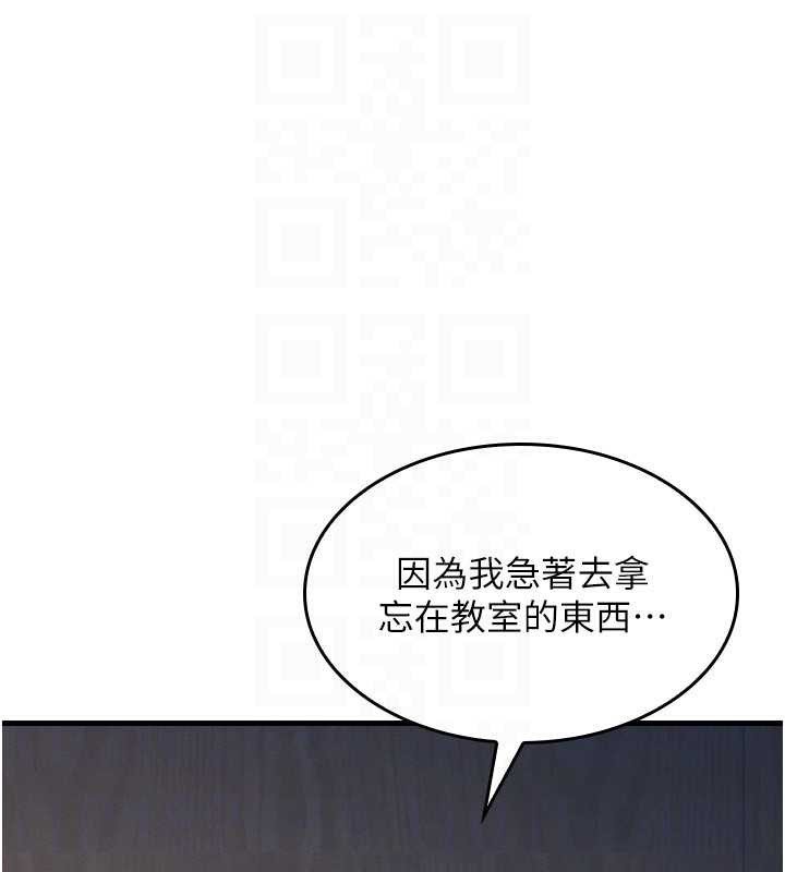 羞耻课堂第4话-我一定要找出你这个变态