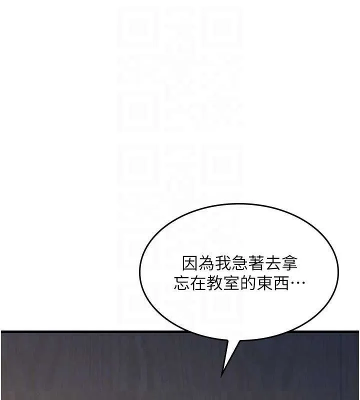 羞恥課堂第4話-我一定要找出你這個變態