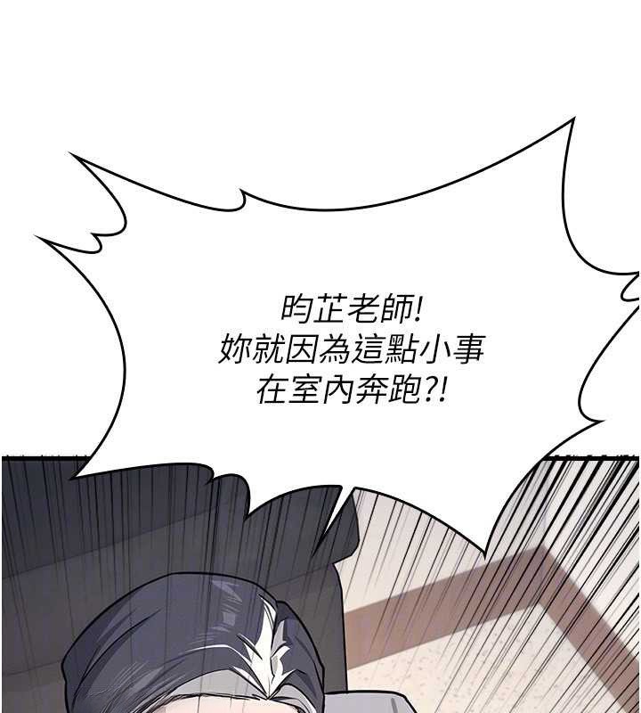 羞耻课堂第4话-我一定要找出你这个变态