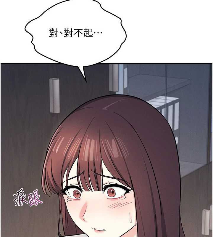 羞耻课堂第4话-我一定要找出你这个变态