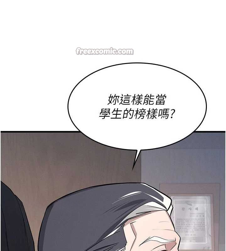 羞耻课堂第4话-我一定要找出你这个变态