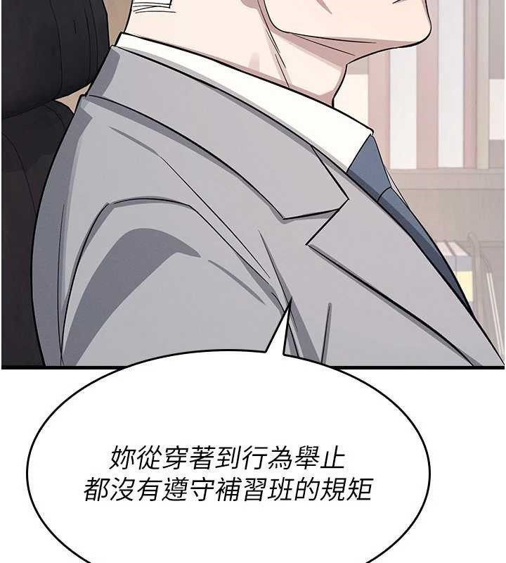 羞耻课堂第4话-我一定要找出你这个变态