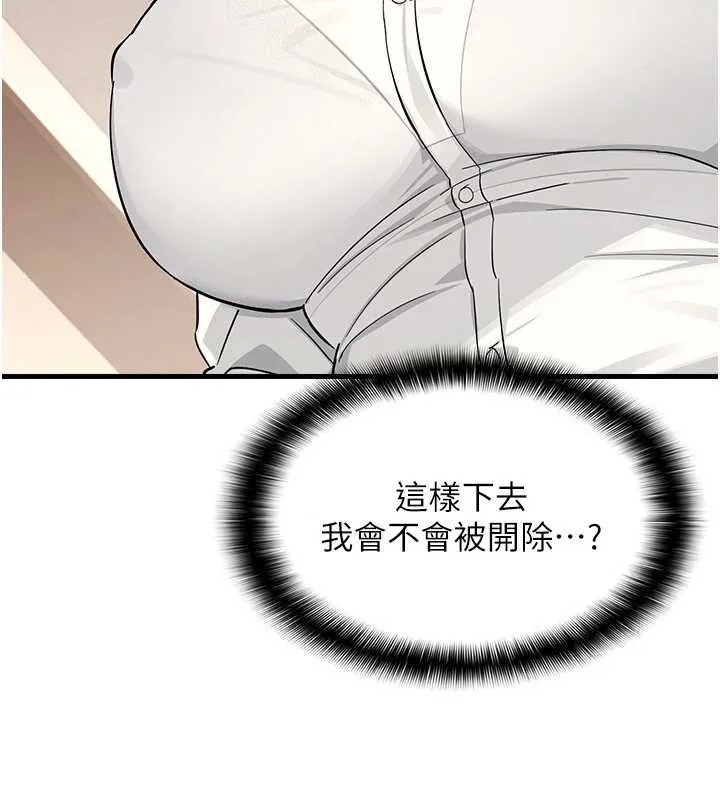 羞恥課堂第4話-我一定要找出你這個變態