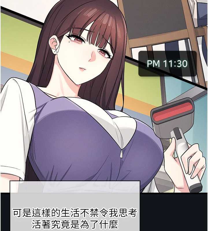 羞耻课堂第4话-我一定要找出你这个变态