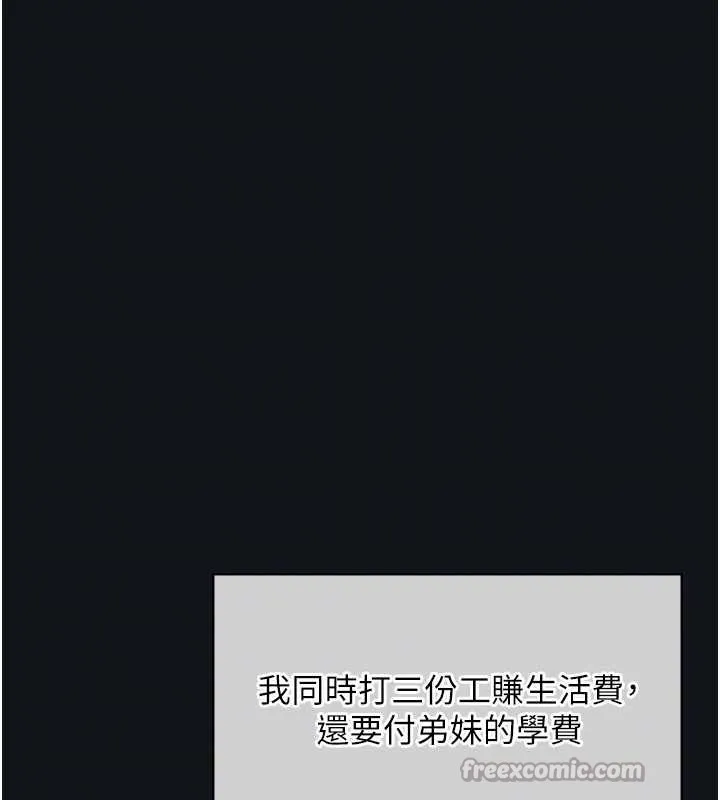 羞恥課堂第4話-我一定要找出你這個變態