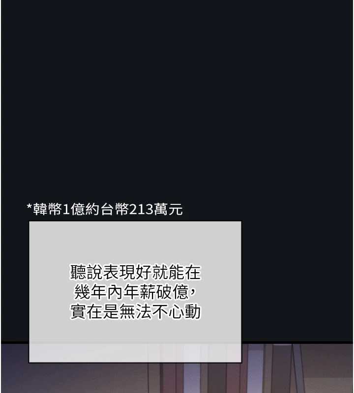 羞耻课堂第4話-我一定要找出你這個變態