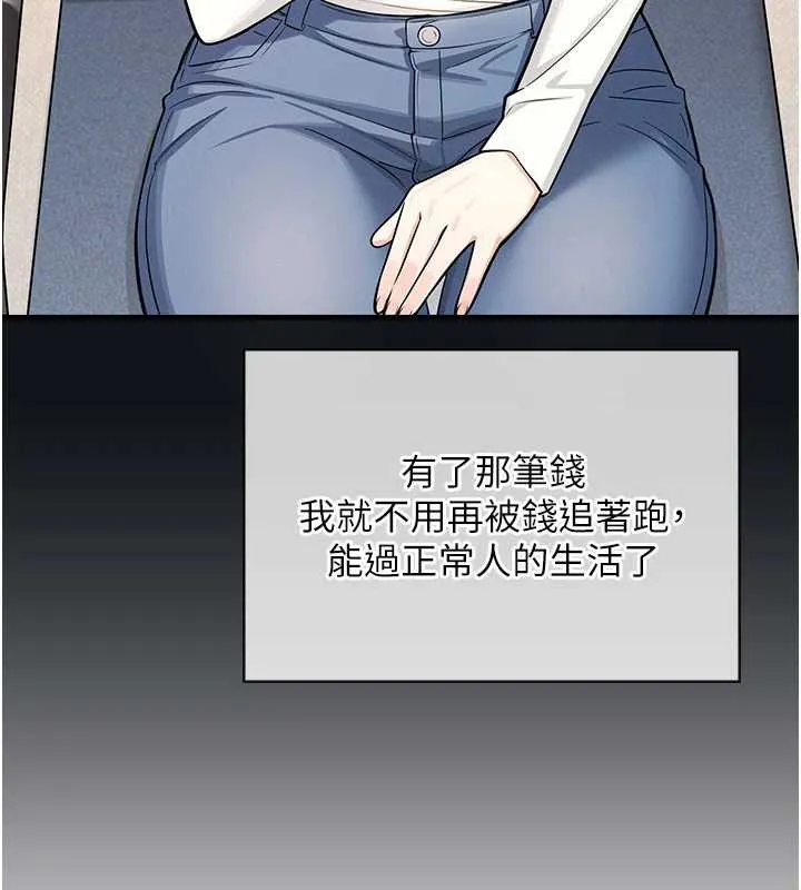羞恥課堂第4話-我一定要找出你這個變態