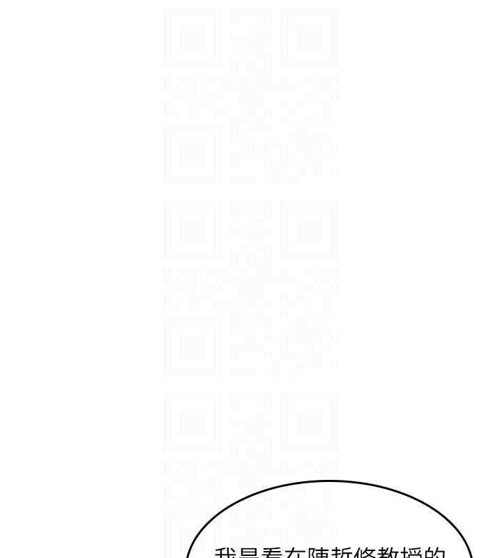 羞耻课堂第4话-我一定要找出你这个变态
