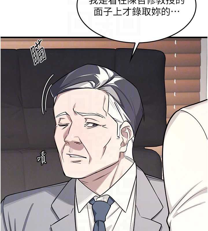 羞耻课堂第4话-我一定要找出你这个变态