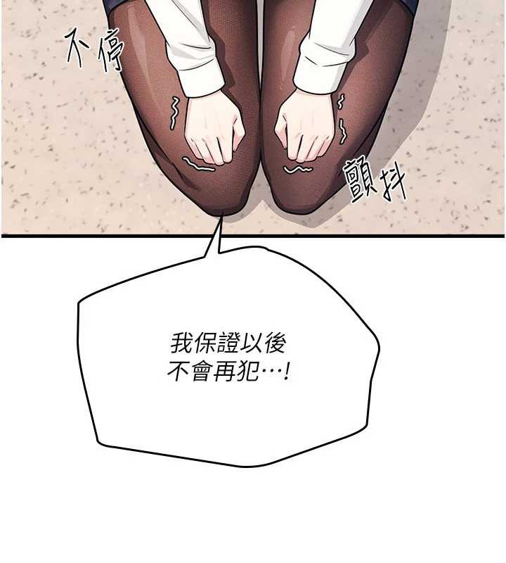 羞耻课堂第4話-我一定要找出你這個變態