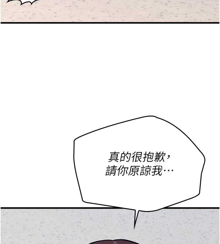 羞耻课堂第4话-我一定要找出你这个变态