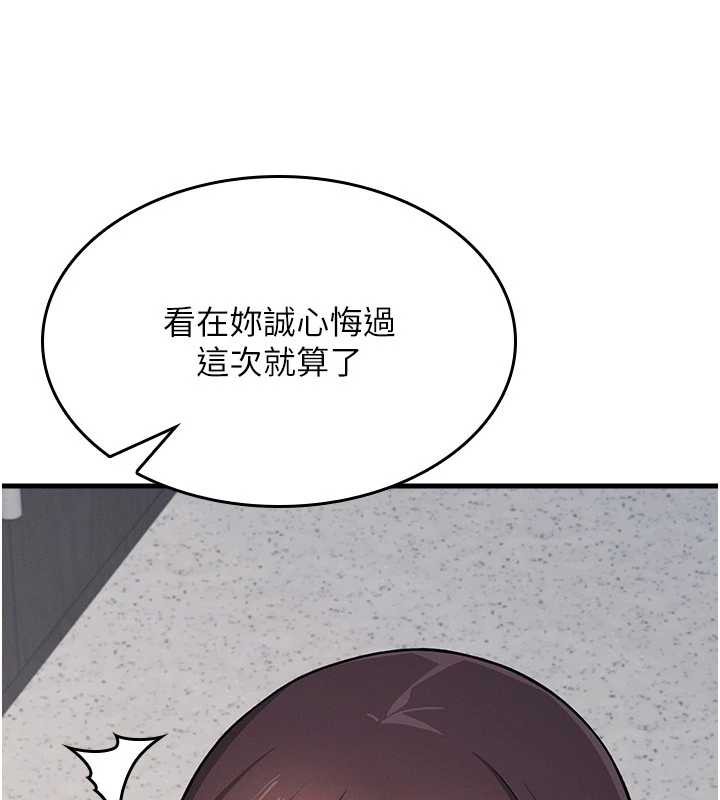 羞耻课堂第4话-我一定要找出你这个变态