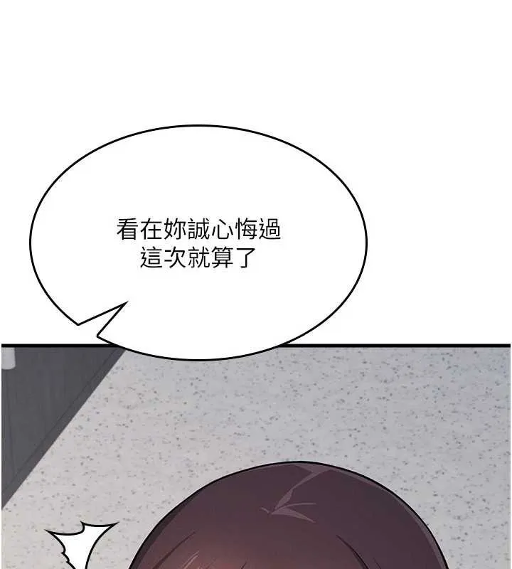 羞恥課堂第4話-我一定要找出你這個變態