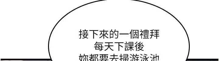 羞恥課堂第4話-我一定要找出你這個變態