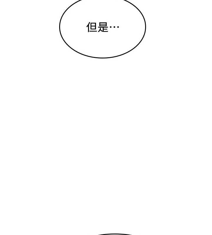 羞耻课堂第4话-我一定要找出你这个变态