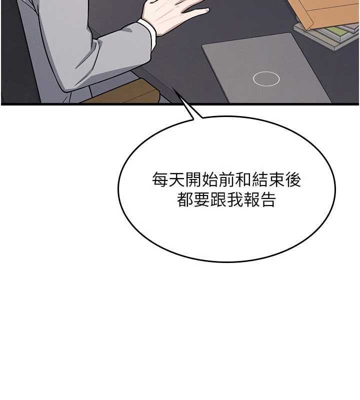 羞耻课堂第4話-我一定要找出你這個變態