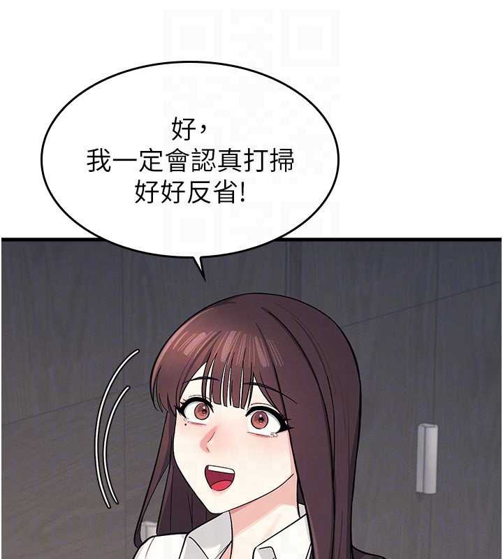 羞耻课堂第4话-我一定要找出你这个变态